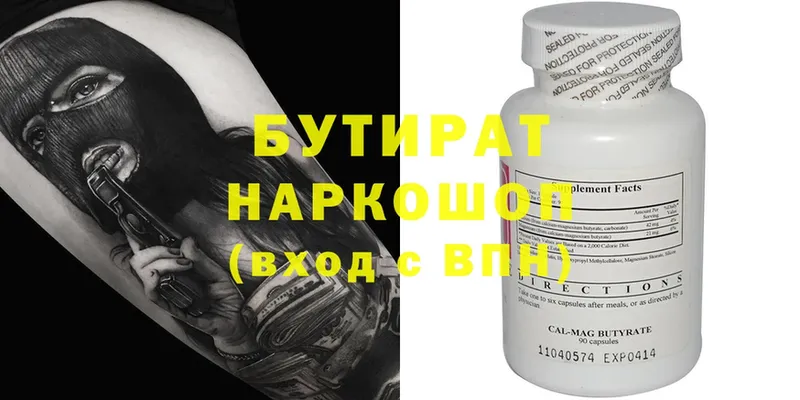 hydra зеркало  Собинка  БУТИРАТ оксибутират  наркошоп 